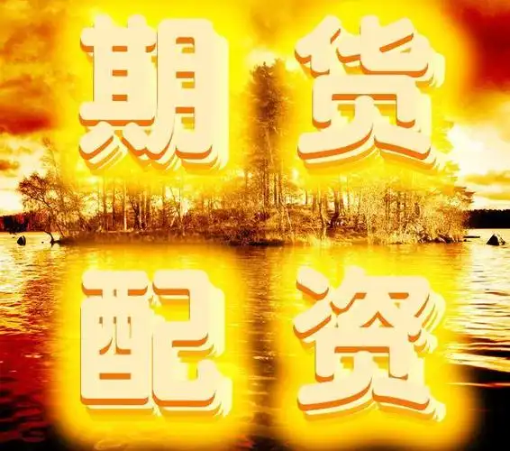 配先查配资:无锡股票配资公司-重要会议释放“反内卷”信号 周期股春天来了？柳钢股份大涨提示非理性炒作风险